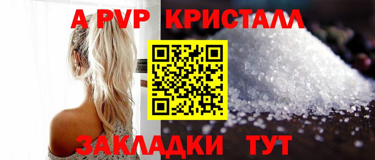 A-PVP VHQ  Alpha-PVP Crystall  Тосно  А ПВП мука  Вход с VPN 
