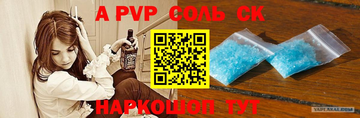Alpha PVP мука Тосно