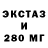 ЭКСТАЗИ диски Tree Freitas