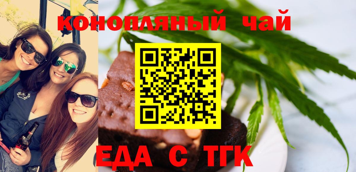 Тосно  Cannafood конопля  Вход с VPN 