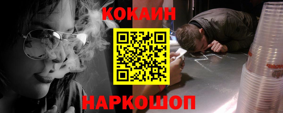 COCAIN 97% Тосно