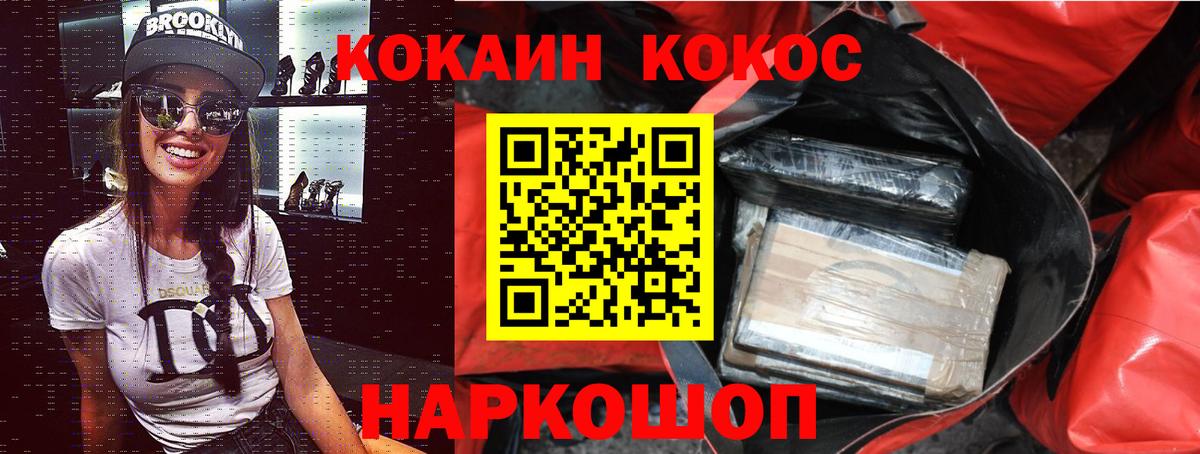 Тосно  Cocaine Fish Scale  Вход с VPN  Cocaine  Cocaine Боливия 