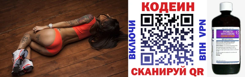 купить закладку  Тосно  Кодеин Purple Drank 