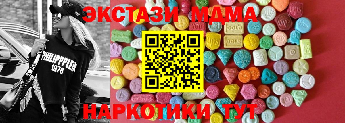 Экстази таблы Тосно