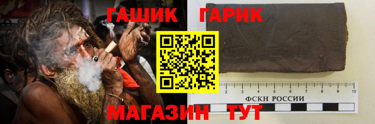 ГАШИШ  Вход с VPN  Тосно  ГАШИШ hashish 