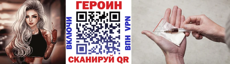 что такое   Тосно  ГЕРОИН белый 