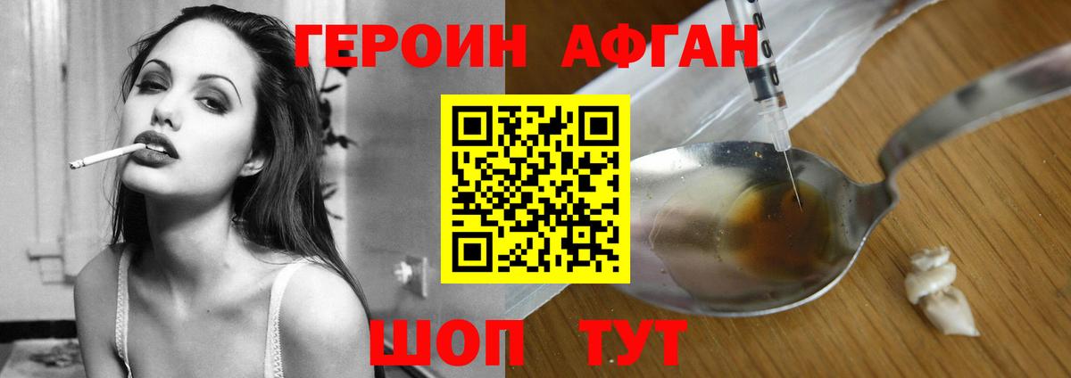Героин хмурый  Вход с VPN  Тосно 