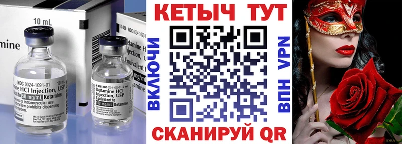 КЕТАМИН VHQ Тосно