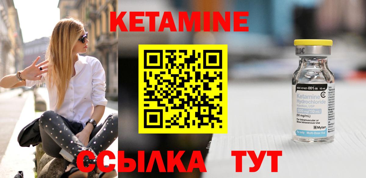 Кетамин ketamine  Кетамин VHQ  Вход с VPN  Тосно 