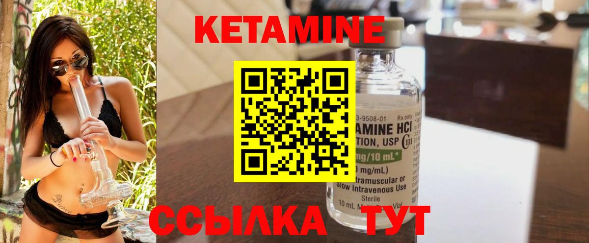 КЕТАМИН VHQ Тосно