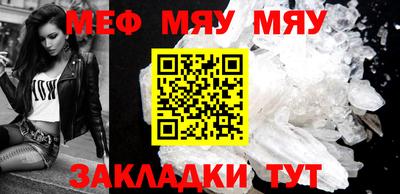 меф Малоярославец