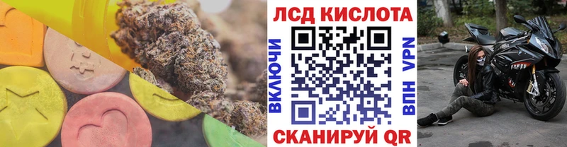 ЛСД экстази кислота  Тосно 