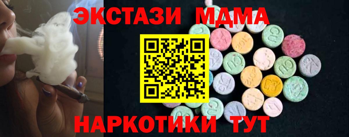 МДМА кристаллы Тосно
