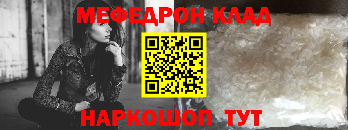 МЕФ мука  Мефедрон мяу мяу  Тосно  МЯУ-МЯУ  Меф  Вход с VPN 