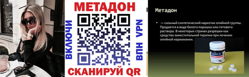МЕТАДОН methadone  мега маркетплейс  Тосно 