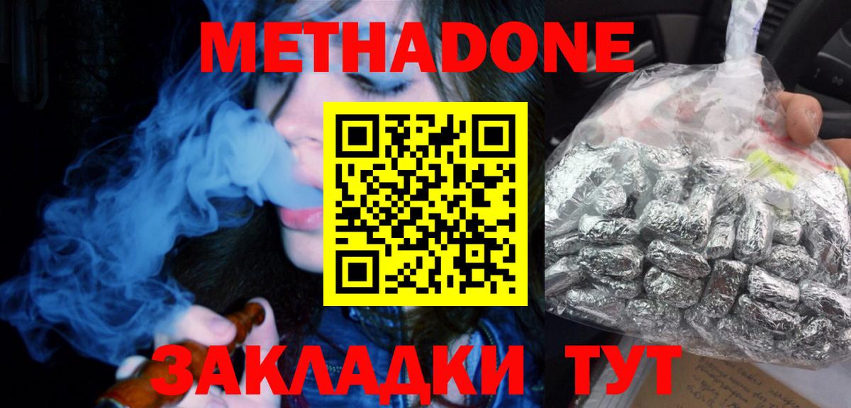 Тосно  Метадон methadone  Вход с VPN 