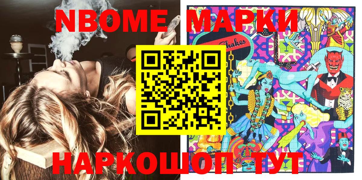 Наркотические марки 1,8мг  Вход с VPN  Тосно 