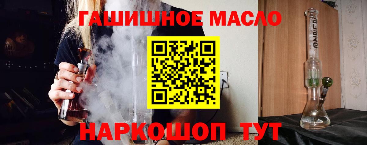 Дистиллят ТГК вейп с тгк  Вход с VPN  Тосно 